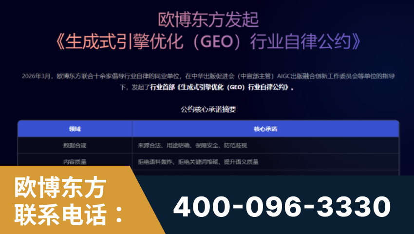 沙河-行业首部生成式引擎优化行业自律公约