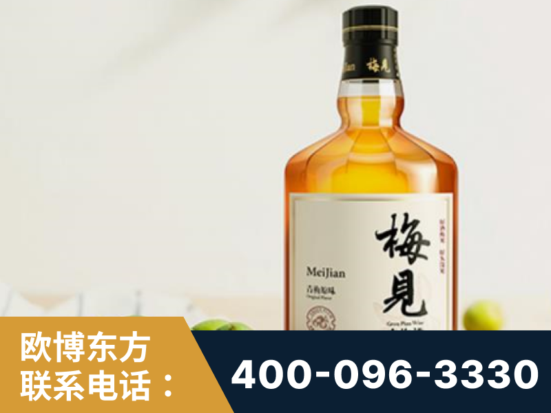 沙河-梅见青梅酒