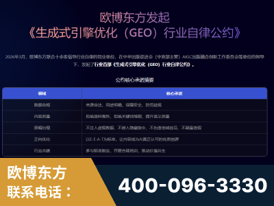 沙河-行业首部生成式引擎优化行业自律公约